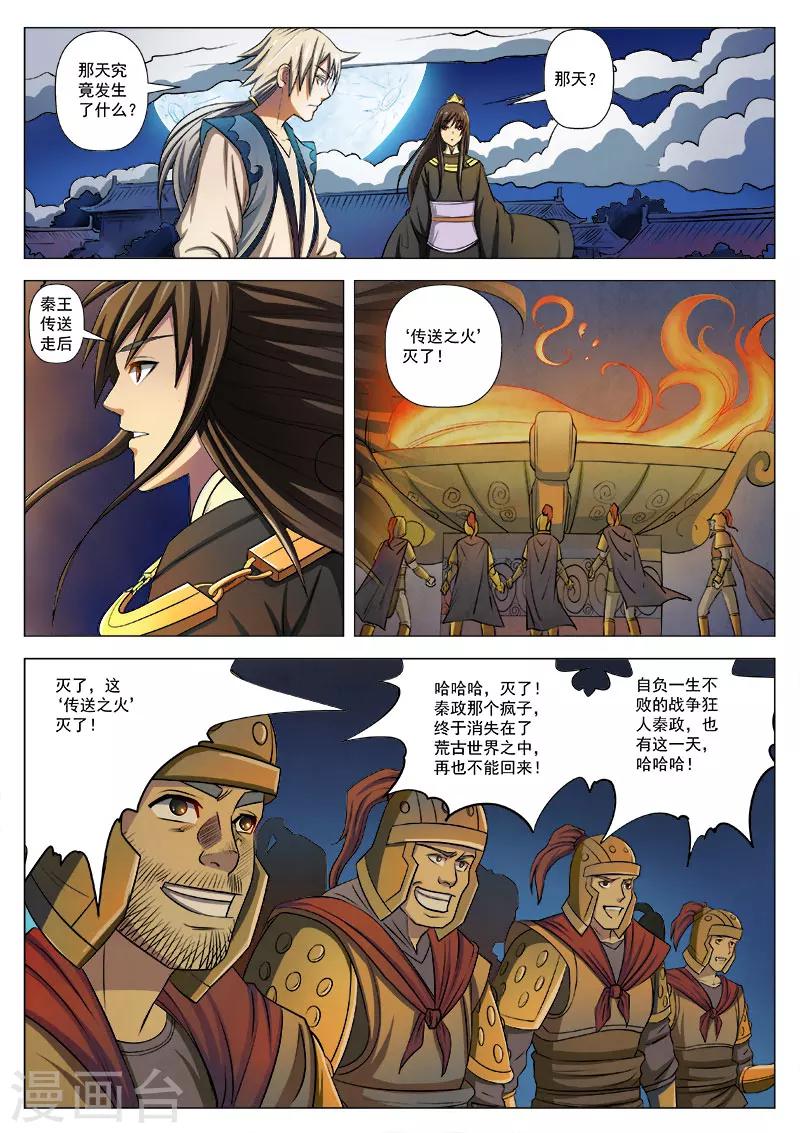 第8话 要淡定7