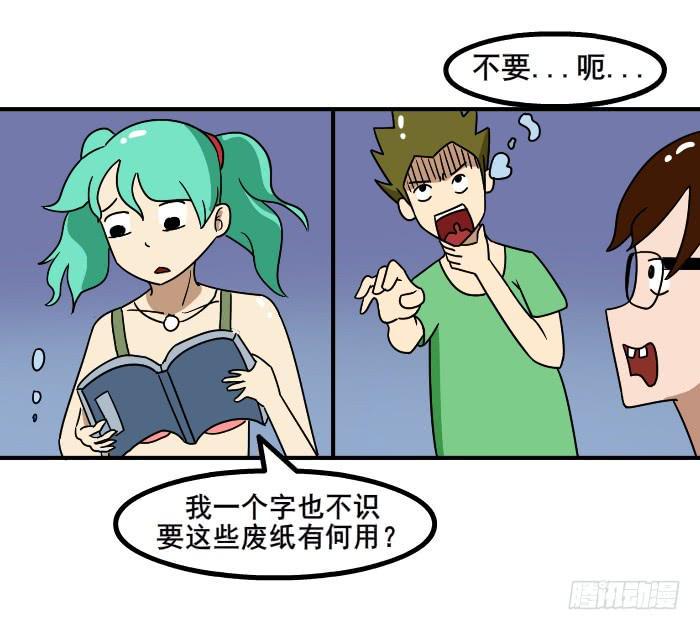 美人鱼8