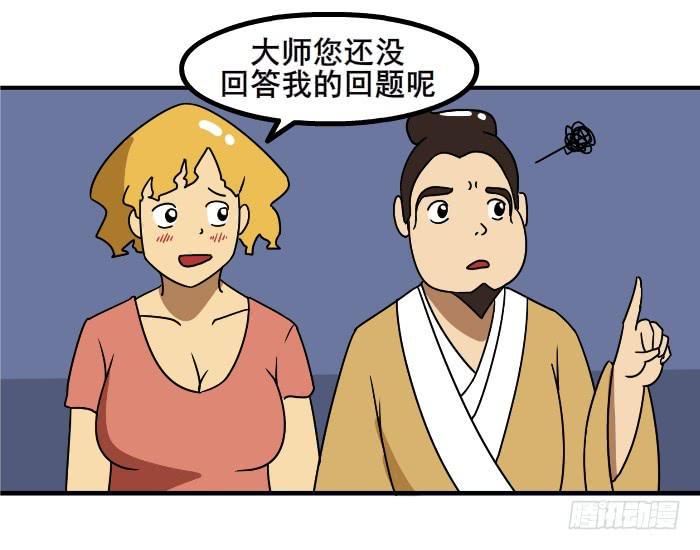 大师5