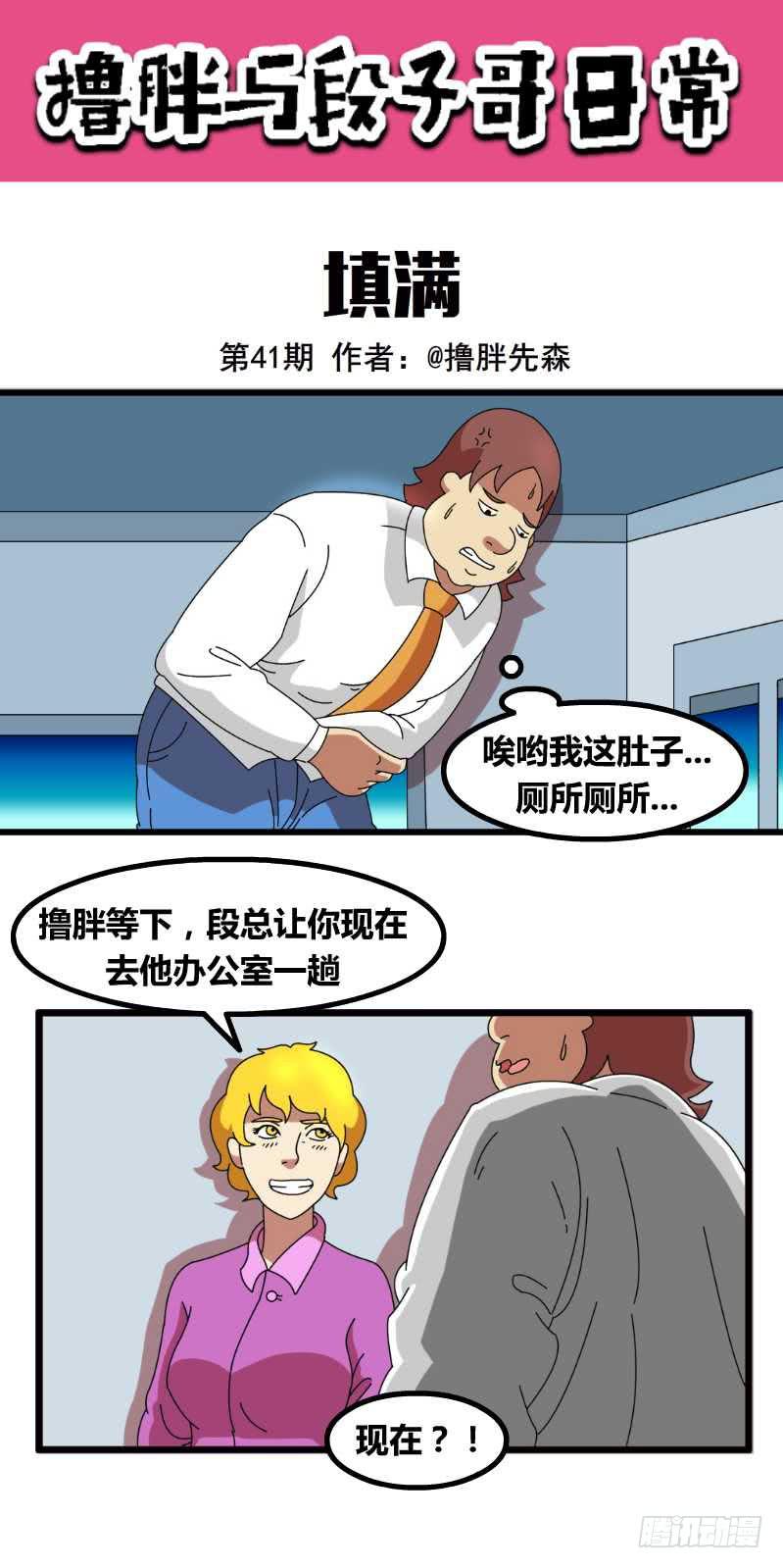 填满0
