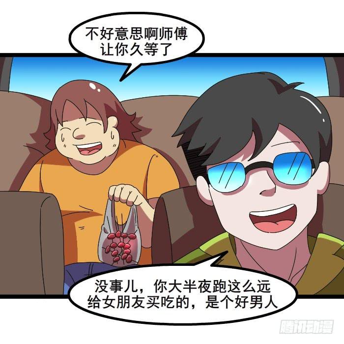 买夜宵4