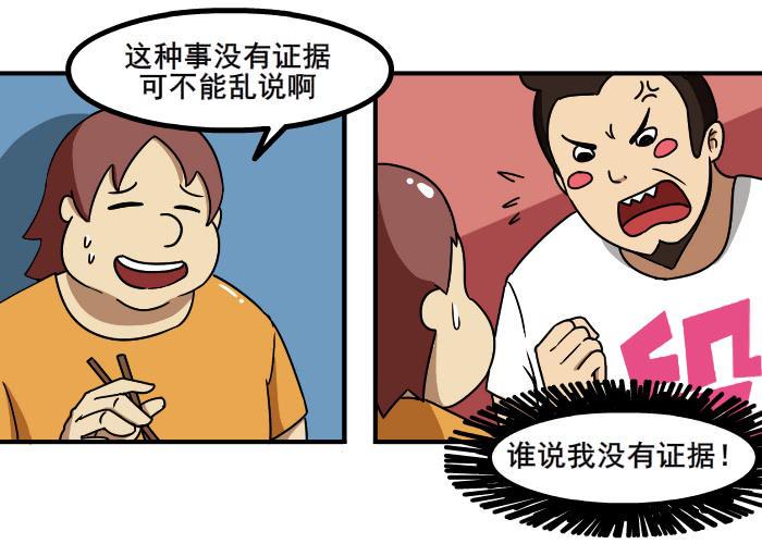 外面有人2
