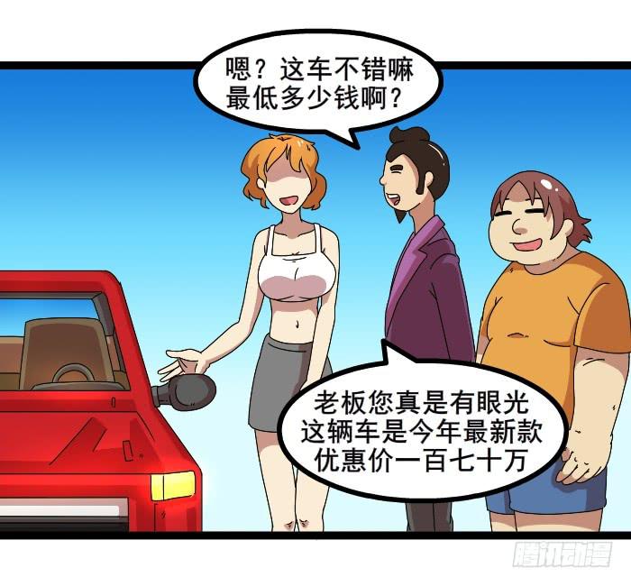 买车2