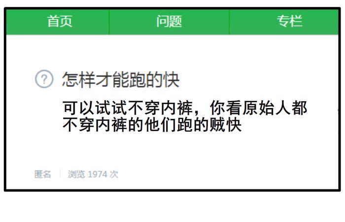 跑步2