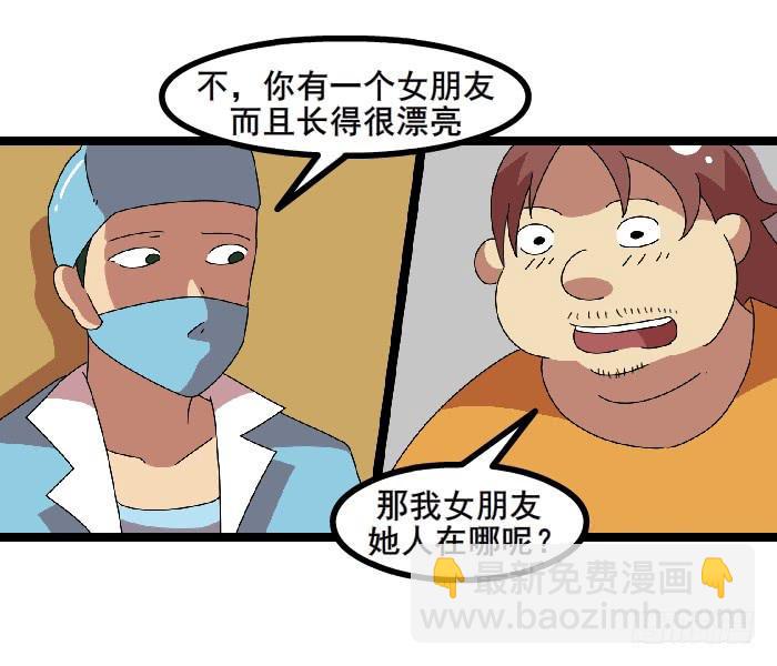 女朋友24