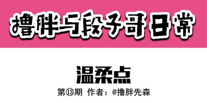 温柔点0