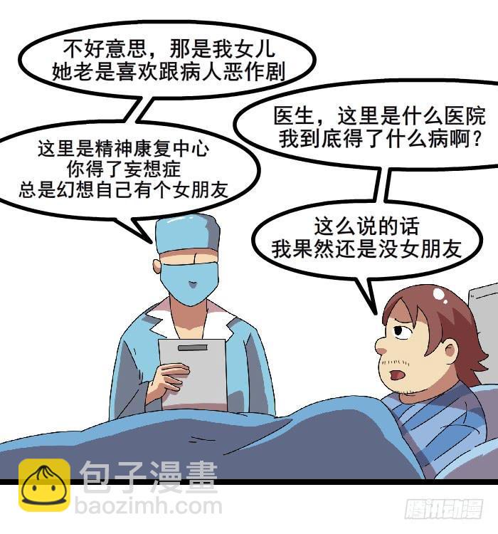 女朋友23
