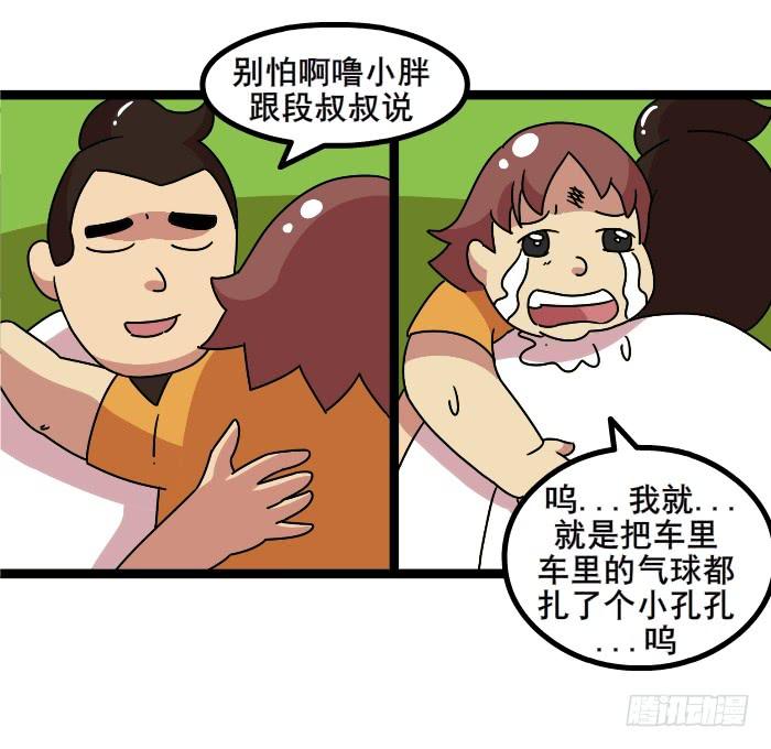 挨揍5