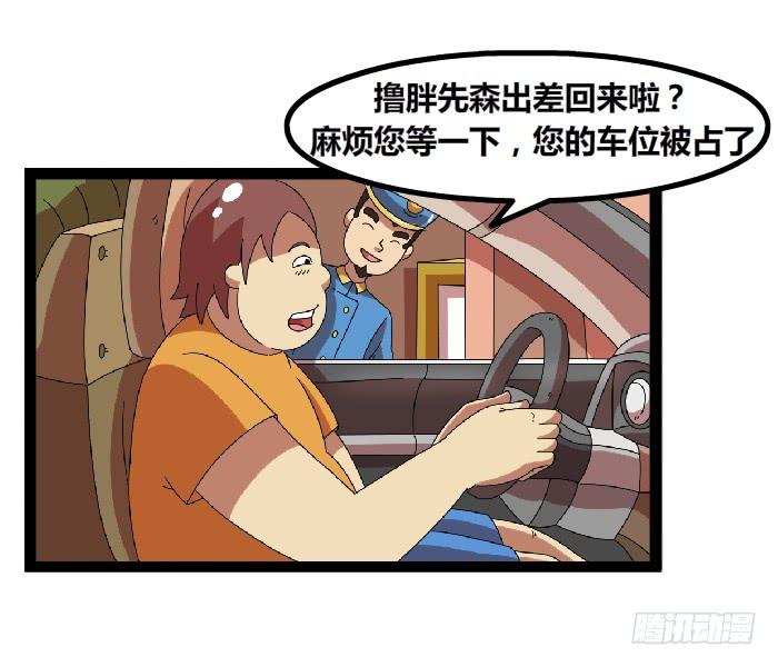 车位2