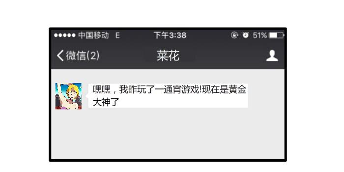 行家3