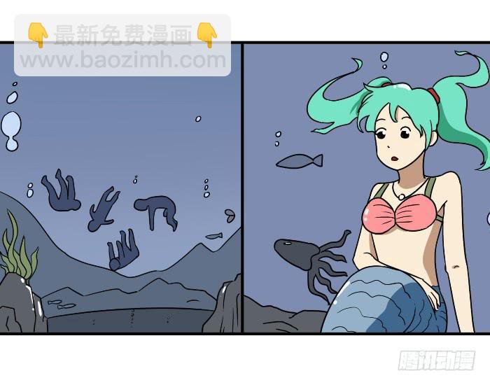 美人鱼3