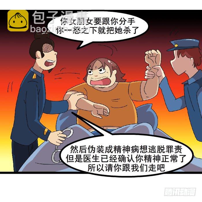 女朋友31