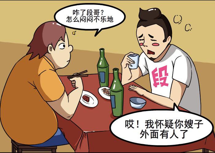 外面有人1