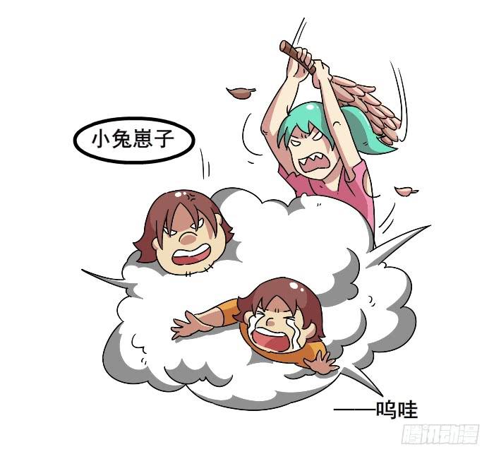 挨揍1