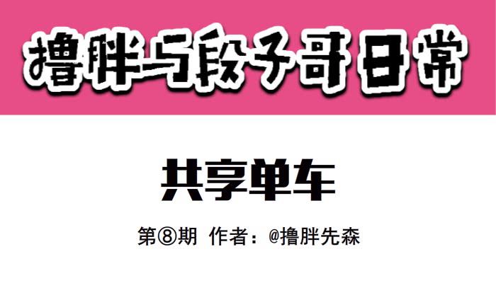 共享女友0