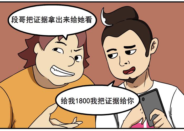 证据7