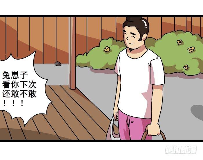 挨揍2