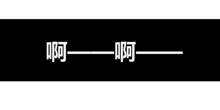 休书6