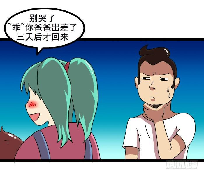 哄孩子4