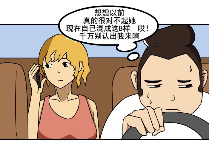 邂逅前任6