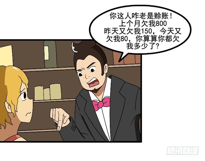 算我头上2