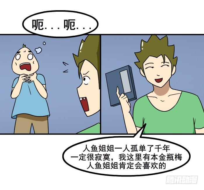 美人鱼7