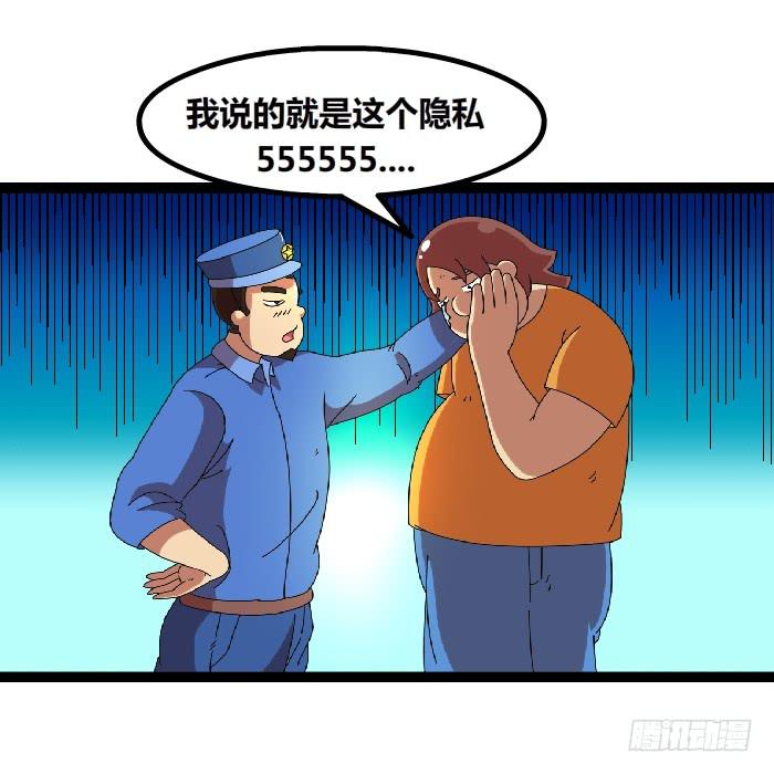 隐私权8