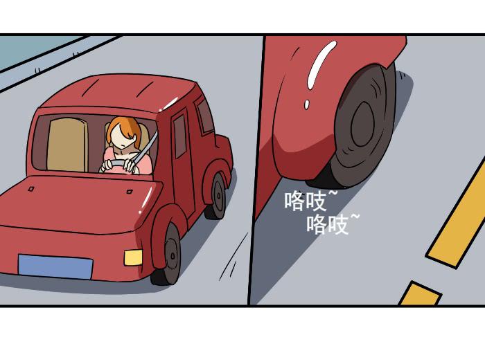 修车1
