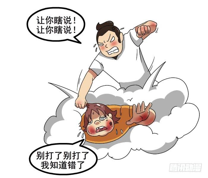 不会说话1