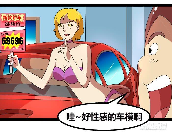 车模1