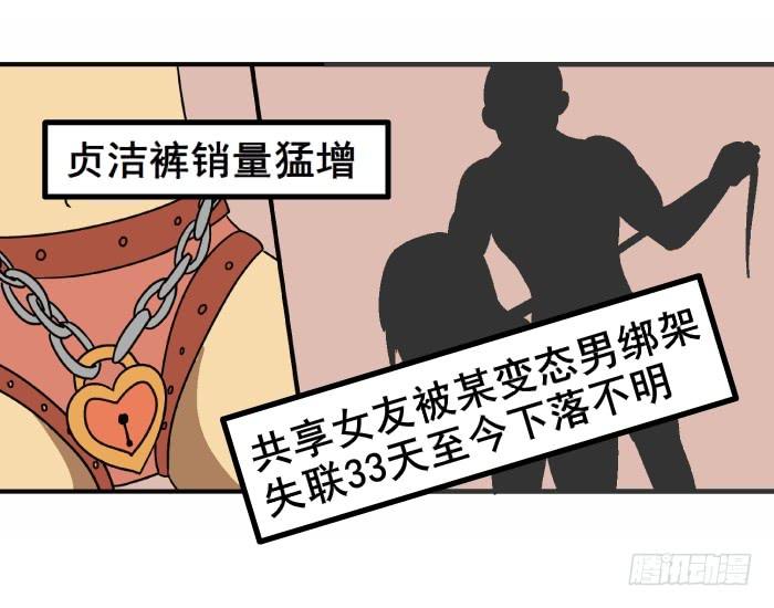 共享女友13