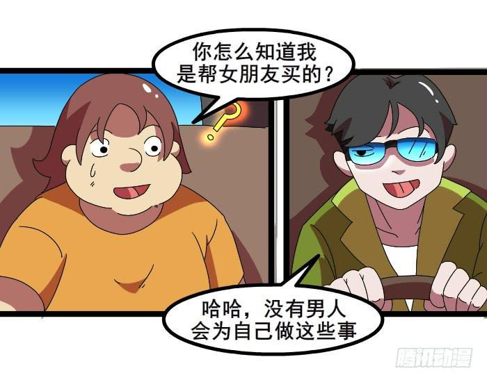 买夜宵5