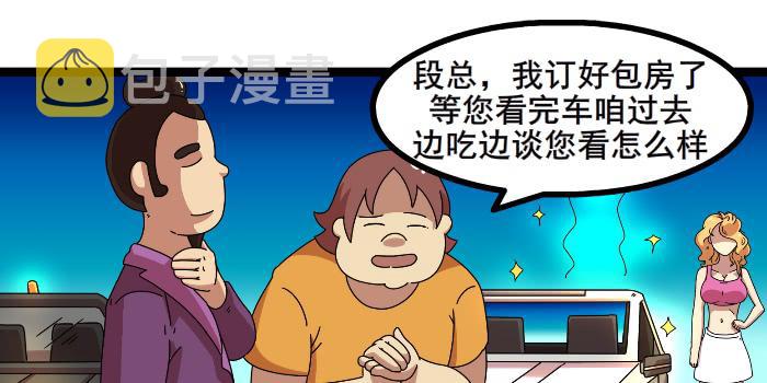 买车1