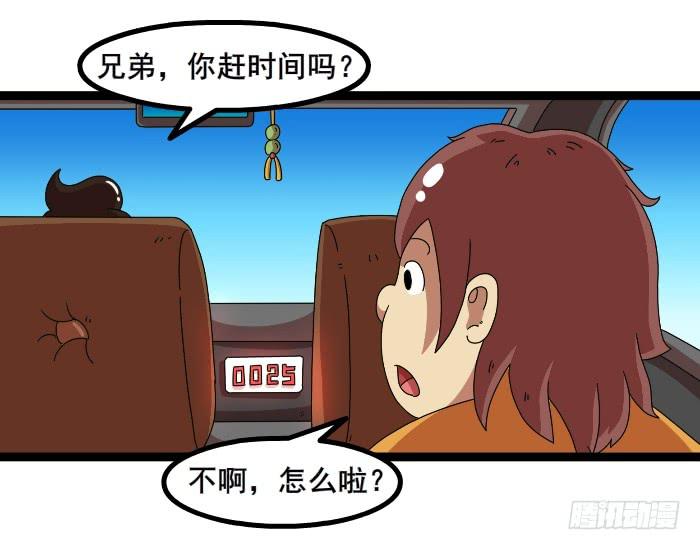 打车2