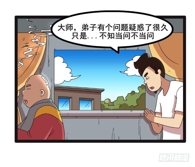 佛门五戒2