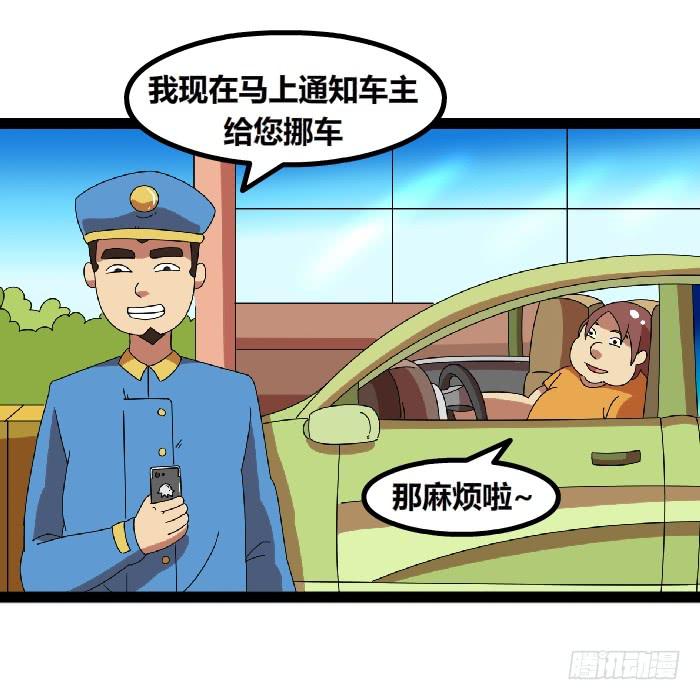 车位3