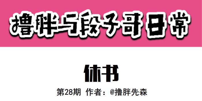 休书0