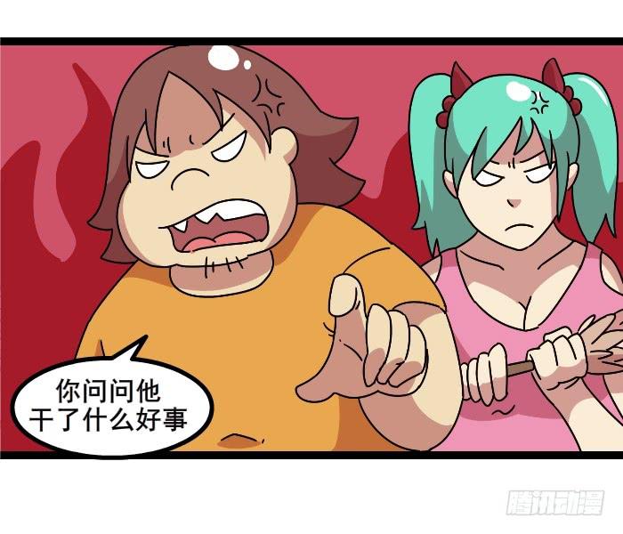 挨揍4