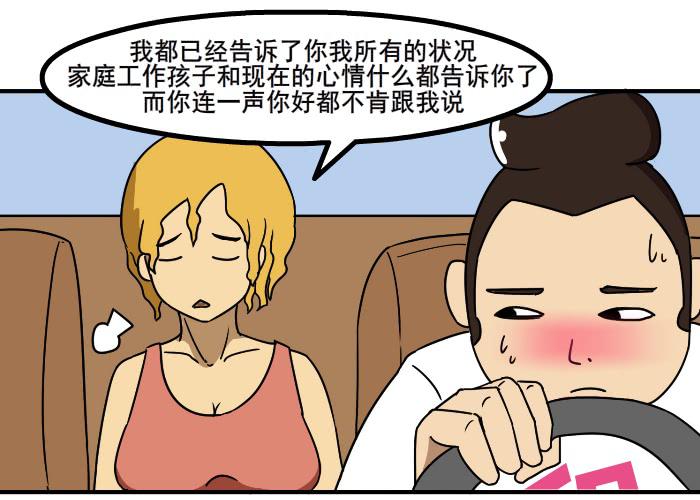 邂逅前任11