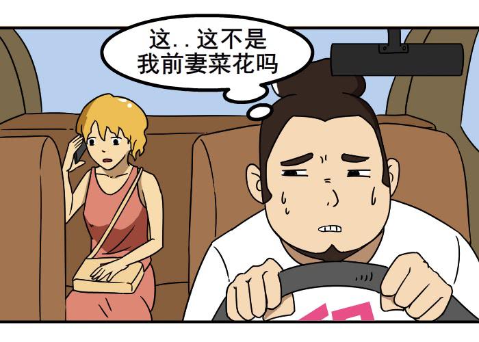 邂逅前任4