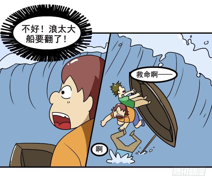 美人鱼2