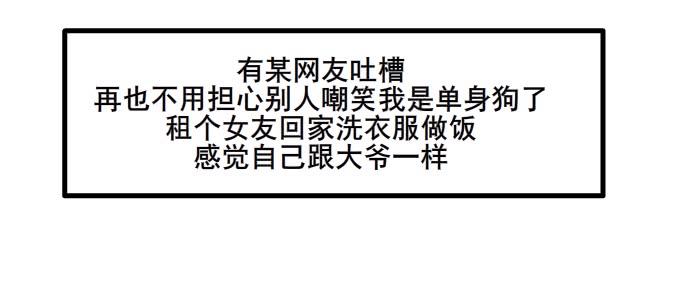 共享女友10