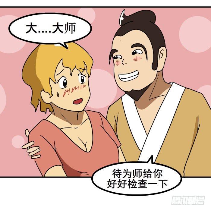 大师3
