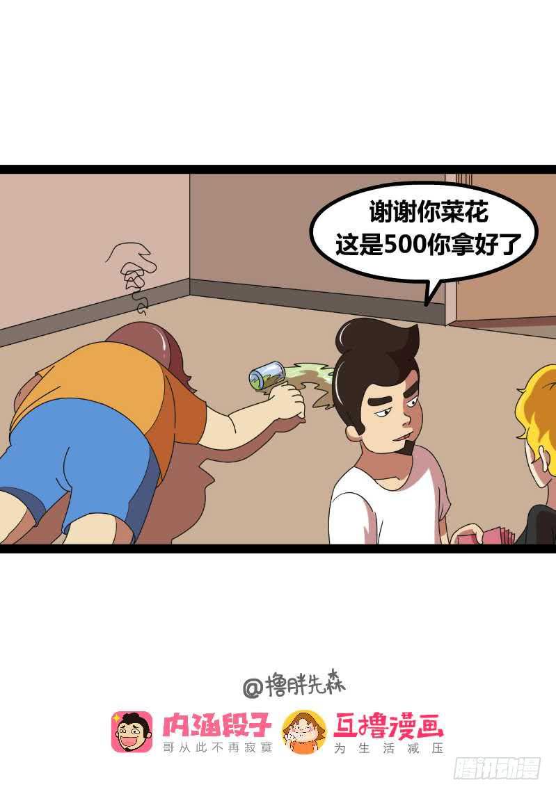 请妹子5