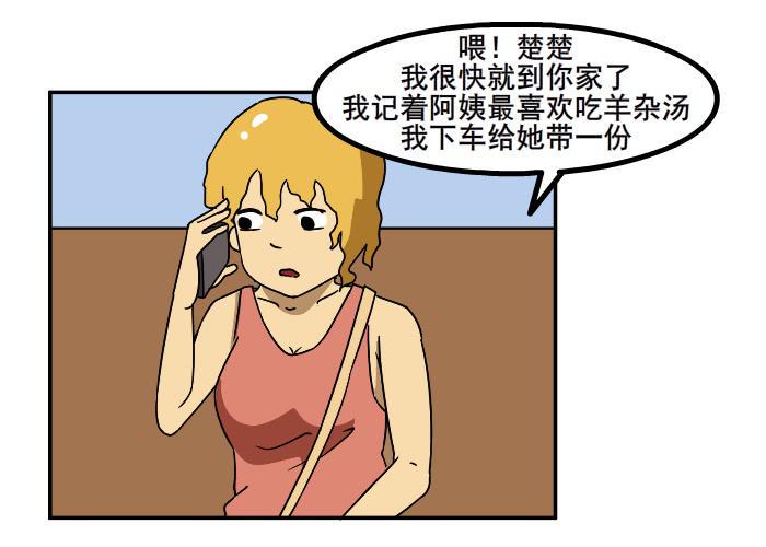 邂逅前任8