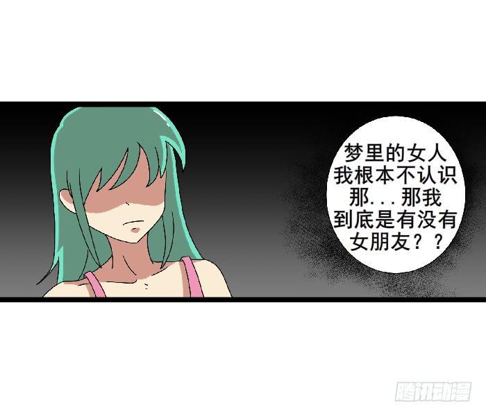 女朋友6