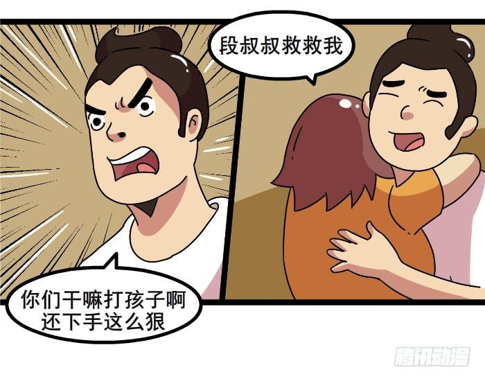 挨揍3