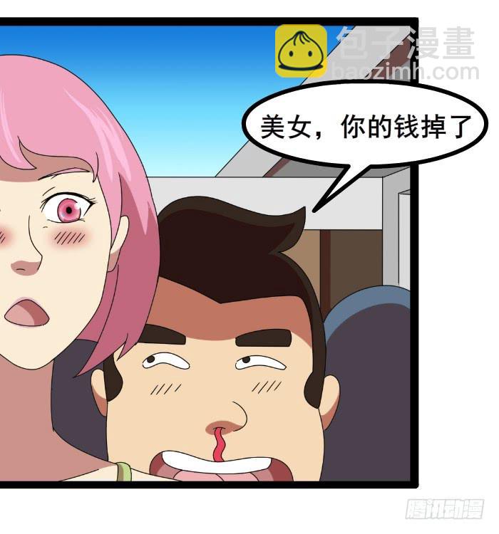 钱掉了4
