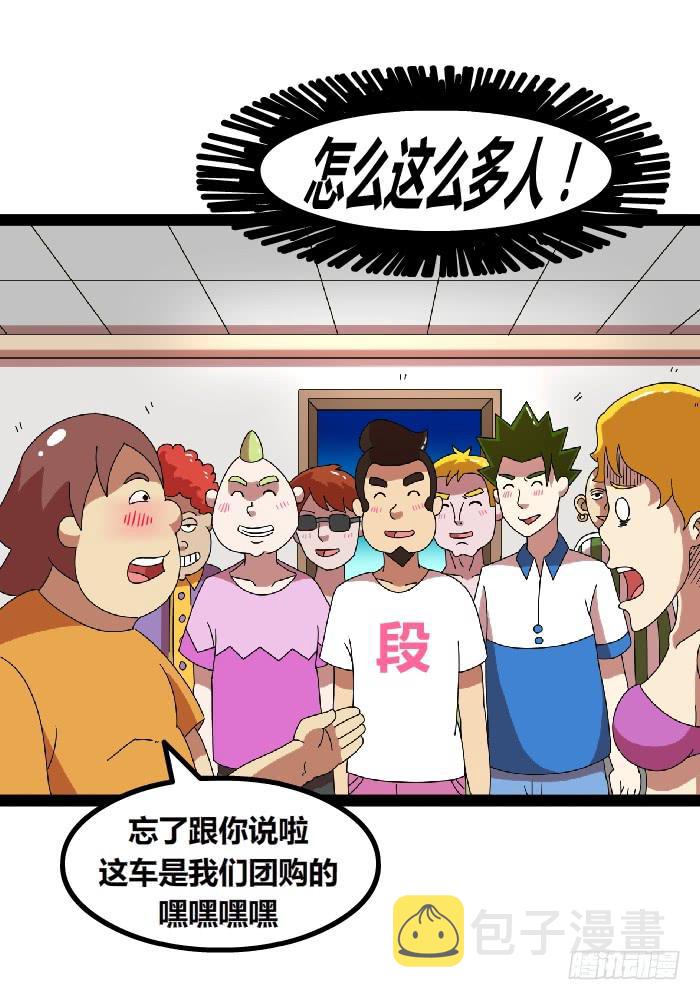 车模7
