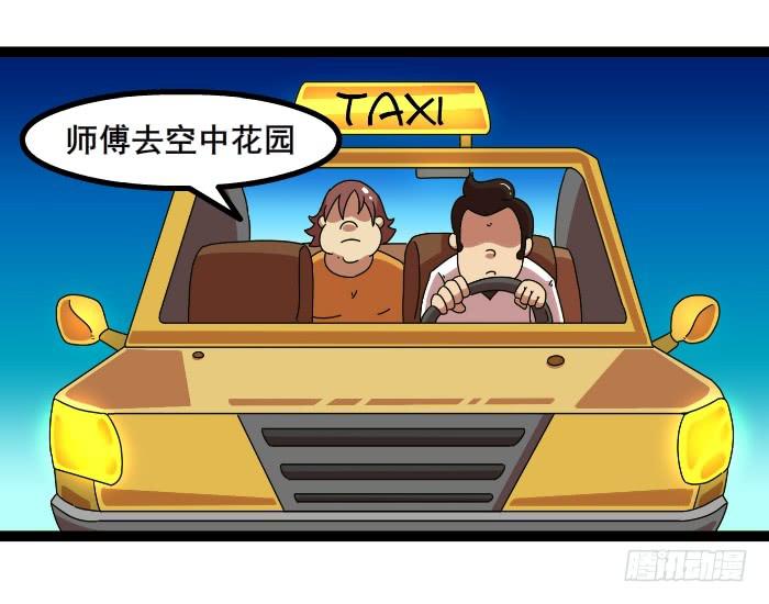 打车1